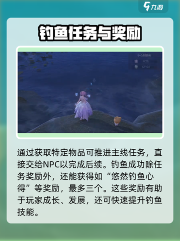 无限暖暖头巾鱼如何获得介绍截图4