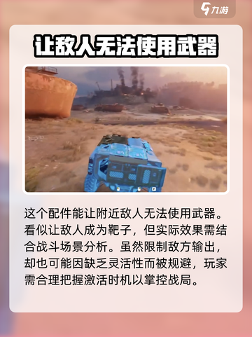创世战车主动型防护眩晕怎么样介绍截图2