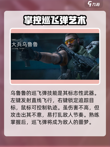 三角洲行动🔥乌鲁鲁玩法大揭秘！你还等什么？截图2