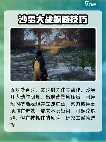 永劫无间手游🔥沙暴反击攻略，轻松制胜💡截图4