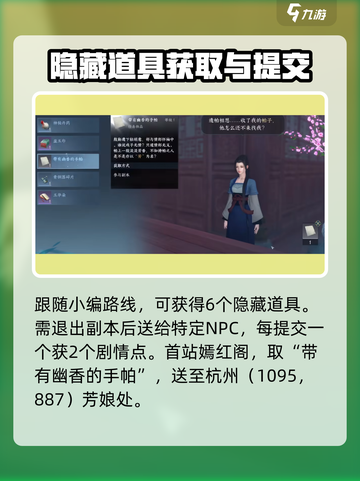 逆水寒手游水啸钱塘成就怎么做介绍截图6