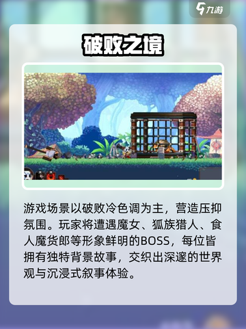 小骨英雄杀手🔥人狐猎人逆天改命！🦊截图2