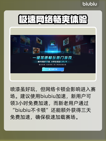 漫威争锋：喷漆技巧大公开，一键制胜💡截图3