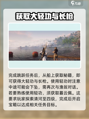 燕云十六声🔥飒沓流星获取攻略✨截图3