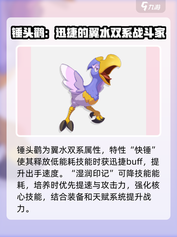 洛克王国手游宠物推荐介绍截图2