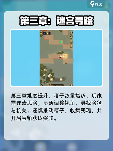 神仙道3神阙风物志玩法曝光！🎮✨截图3