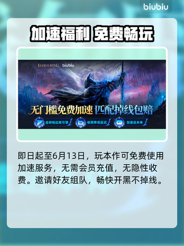 🔥艾尔登法环：黑夜君临火焰修士打法曝光！💥截图5