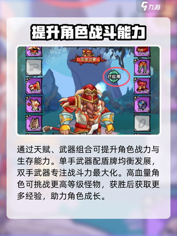 英雄冒险团战士天赋怎么点介绍截图4