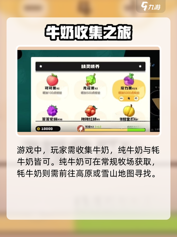 洛克王国手游熔岩布丁如何获取介绍截图3