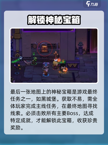 失落城堡2挑战宝箱位置在哪介绍截图5