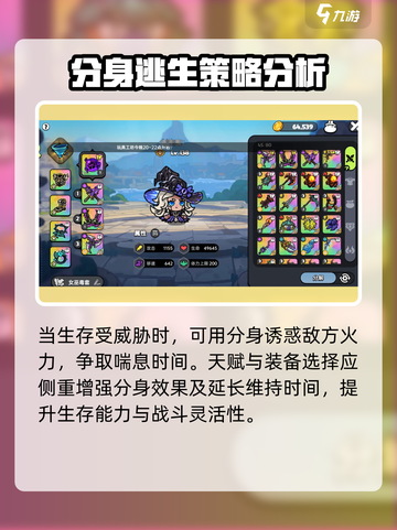英勇之地魔术师怎么玩介绍截图4