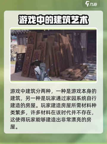 燕云十六声：鸟居的秘密你知多少？🔥截图5