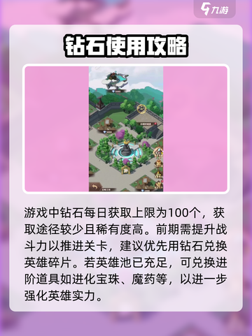 决战地牢💎钻石购买攻略，必看🔥截图2