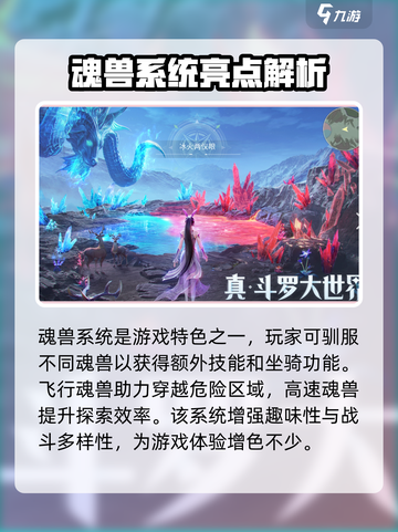 斗罗大陆猎魂世界内测时间攻略介绍截图4