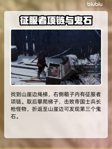 狂战崛起！卡赞圣地斯顿雪域全收集攻略💎截图4