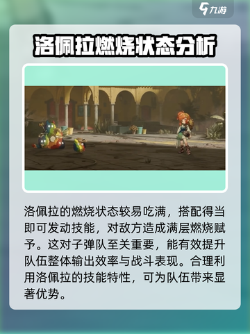 重返未来1999洛佩拉怎么样介绍截图5