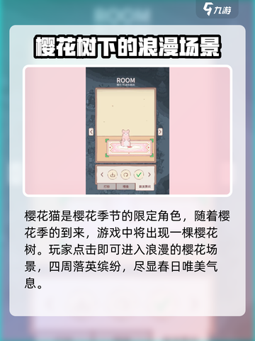 🎮《猫咪和汤》樱花猫获取大法！🌸截图2