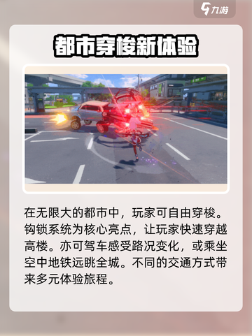 无限大什么时候上线介绍截图4