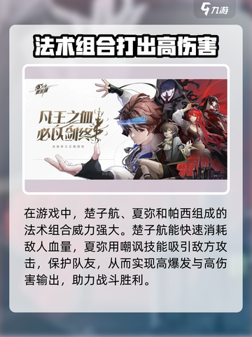 龙族卡塞尔之门🔥战士队最强攻略🎉截图3