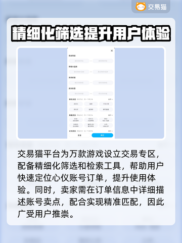 王者荣耀账号交易平台推荐💥游戏党必看！截图3