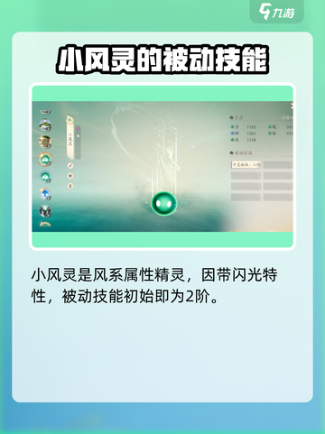 仙剑世界🔥必玩精灵推荐🔥带你制霸游戏截图4