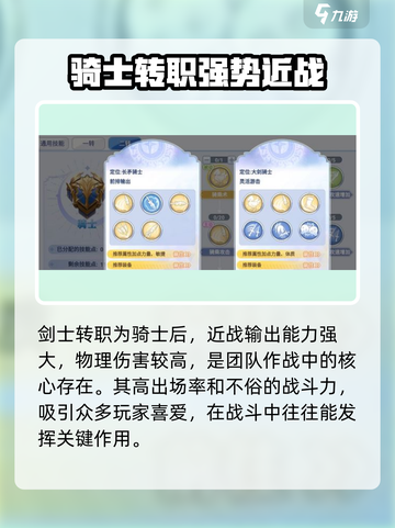 巴风特之怒骑士加点推荐介绍截图2
