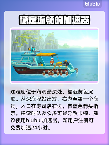 潜水员戴夫遇难船位置🔥游戏党必看！📍截图2