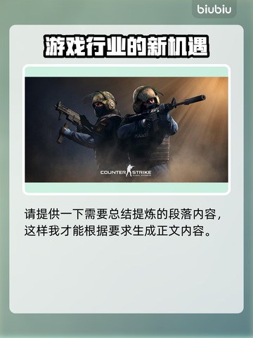 CSGO掉帧？🔥用这个加速器稳了！🎮截图2