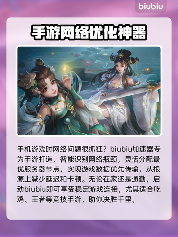 手游加速器推荐🔥哪个好用？玩家必备🎉截图2