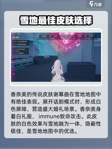 卡拉彼丘香奈美皮肤🔥值不值得买？💎截图4