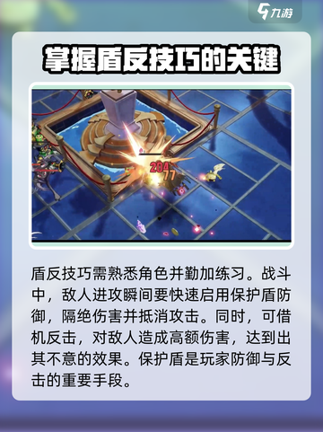 无尽梦回盾反怎么操作介绍截图3