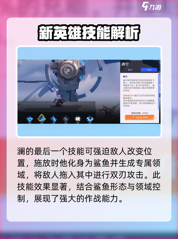 星之破晓澜怎么样介绍截图4