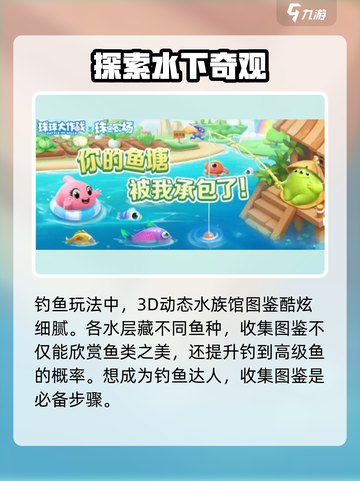 球球大作战钓鱼玩法🔥超详细攻略来了！截图2