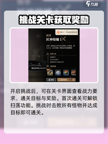 黑色信标副本怎么刷介绍截图5