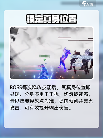 星之破晓🔥最后裁决通关神技💥截图4