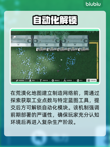 【明日方舟】终末地自动化神操作🔥截图2