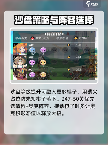 召唤与合成247-50怎么过介绍截图4
