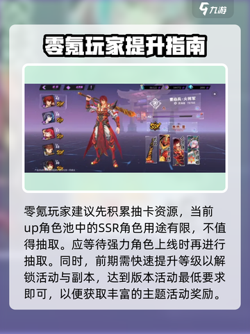 镇魂街天生为王零氪能玩吗介绍截图3