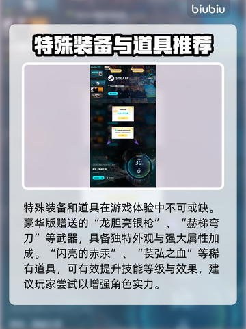 明末渊虚之羽：这些装备绝对让你战斗力爆表🔥截图5