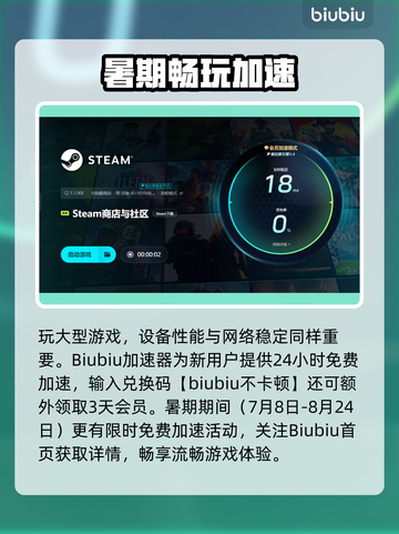 国际象棋下载太慢？速用加速工具🔥截图5