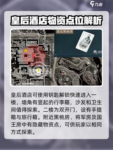 三角洲行动长弓溪谷钥匙房怎么玩介绍截图2