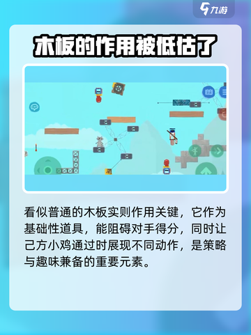 超级鸡马小游戏🔥普通小木板使用技巧大公开！截图2