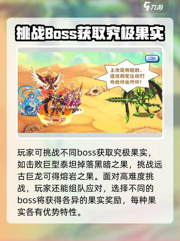 西普大陆手游究极果实种子怎么获得介绍截图4