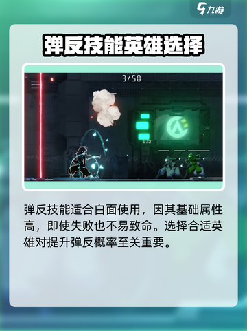 苍翼混沌效应弹反怎么操作介绍截图2