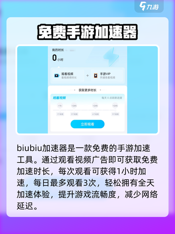 疯狂普拉斯加速器推荐介绍截图2