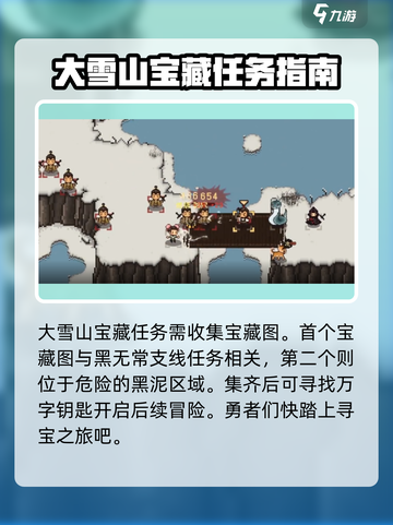 大江湖之苍龙与白鸟🔥昆仑入口秘境揭秘！截图2