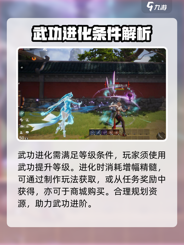 剑灵2武功进化🔥手游武功提升秘籍🎉截图2
