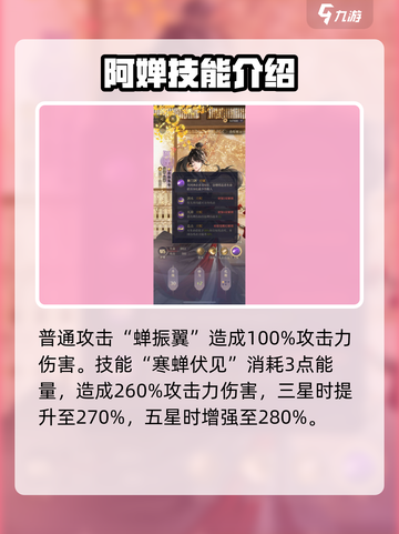 阴阳师：阿蝉值得培养？密探分析🔥超劲爆！截图3