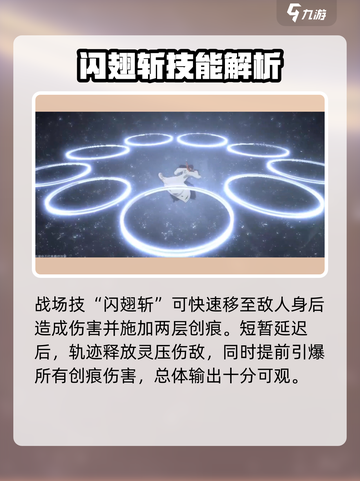 境界刀鸣东仙要强度怎么样介绍截图4