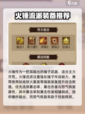 英雄没有闪中火锤怎么回事介绍截图2